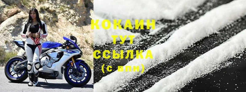 Cocaine Эквадор  Белёв 